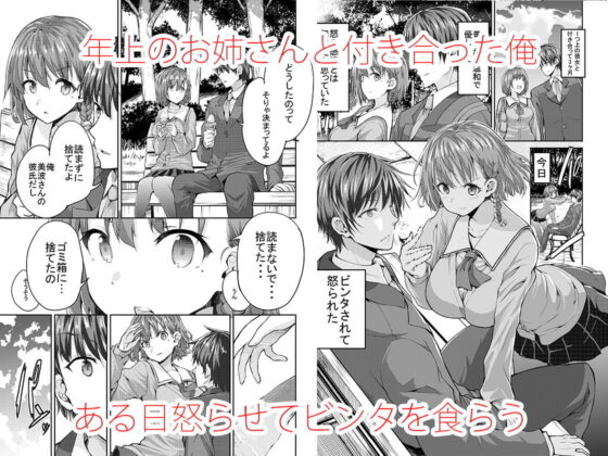 お姉さんに怒られたり 仲直りSEXしたり(Sweet  Avenue) - FANZA同人