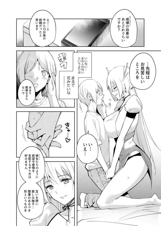 共有地の魔4(Ink Complex) - FANZA同人