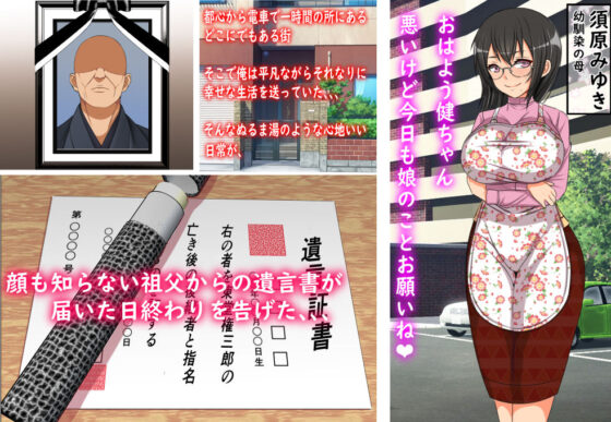 祖父から相続した悪の組織の下級戦闘員がどう見ても隣のおばさんなんだけど、、、(フリテン堂（仮）) - FANZA同人