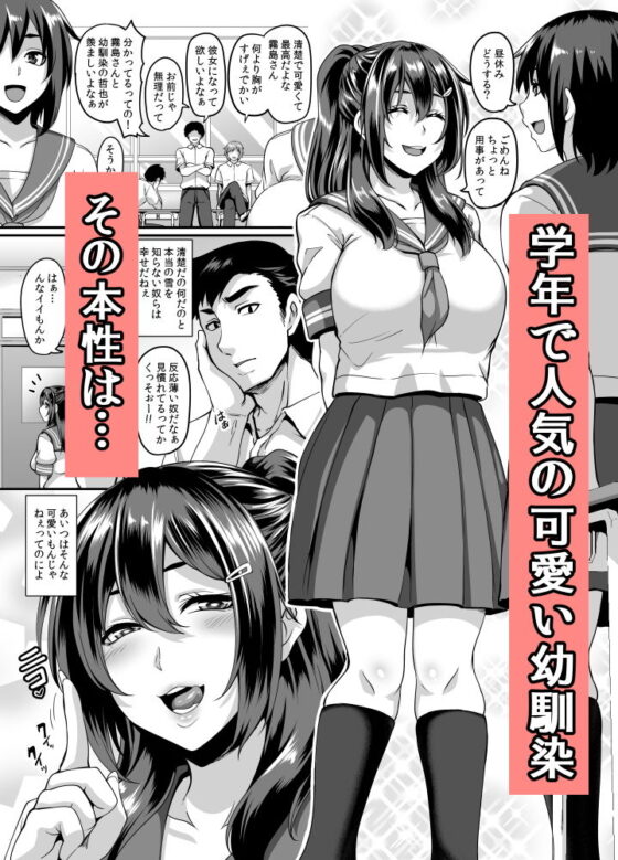 ドスケベ幼馴染とヤリまくりハメまくりセックス三昧(てぃらみすたると) - FANZA同人