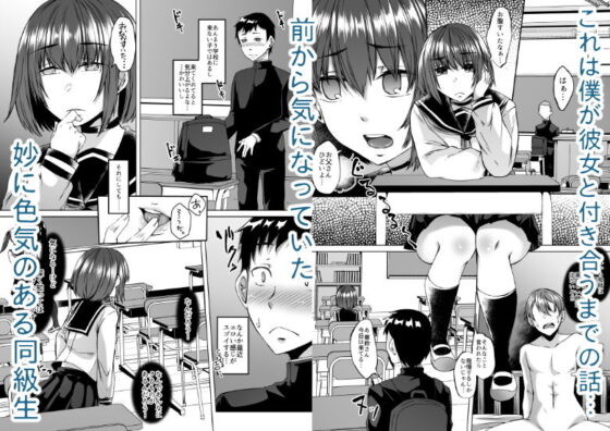 僕の彼女は同級生でサキュバスで。(白蛟会) - FANZA同人