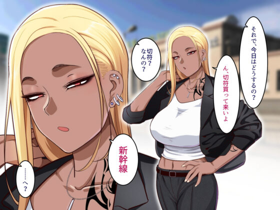 学園サポ日記6〜黒ギャルと週末弾丸温泉旅行編〜(B.B.T.T.) - FANZA同人