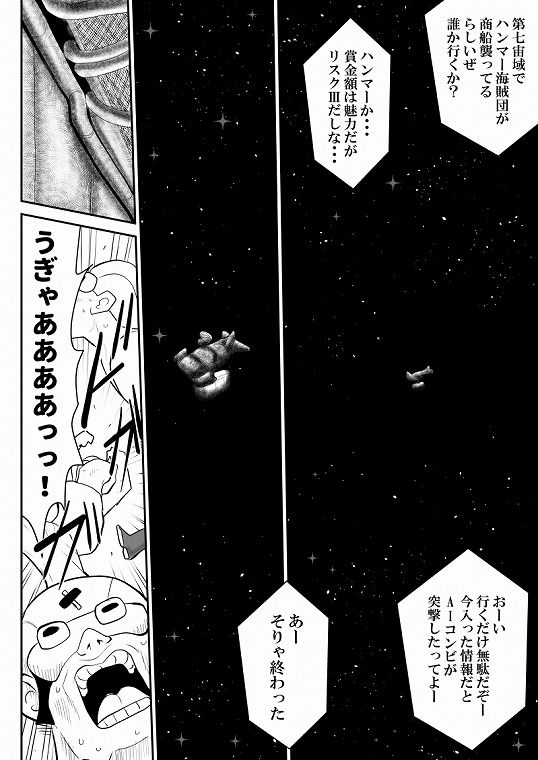 A＆Iー宇宙の女賞金稼ぎー(FAKE庵) - FANZA同人