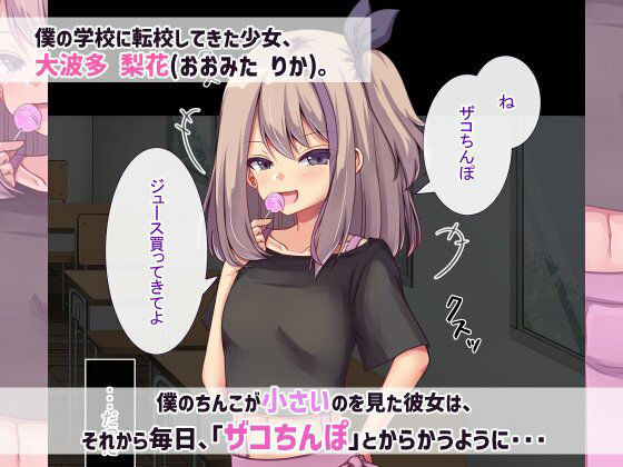 ありがとうございます、ザコちんぽ様(P-chish) - FANZA同人