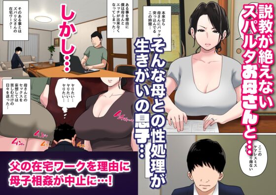 毎日お母さんで性欲処理！3(夏目ベンケイ) - FANZA同人