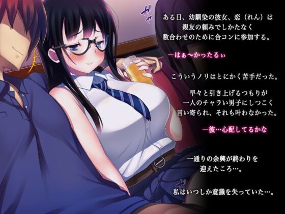 彼女があいつにされた事(司瀬@あげぱん) - FANZA同人