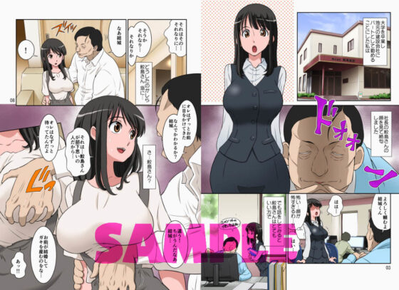 鮫島社長は経産婦がお好き(DOZA Village) - FANZA同人