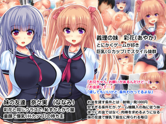 妹と妹の友達孕ませ 妊娠するまで中出しして(鮫野ソフトクリーム) - FANZA同人