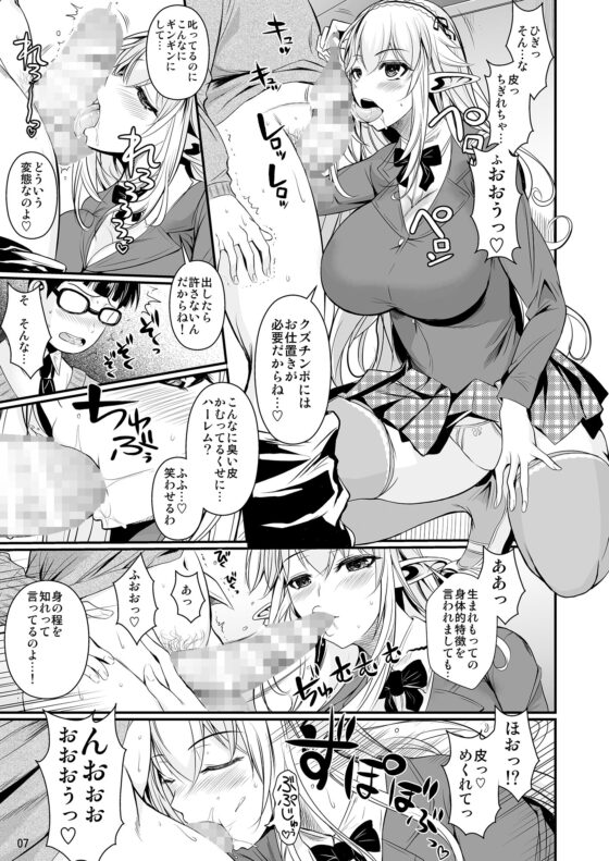 ハイエルフ×ハイ○クール白(シュート・ザ・ムーン) - FANZA同人