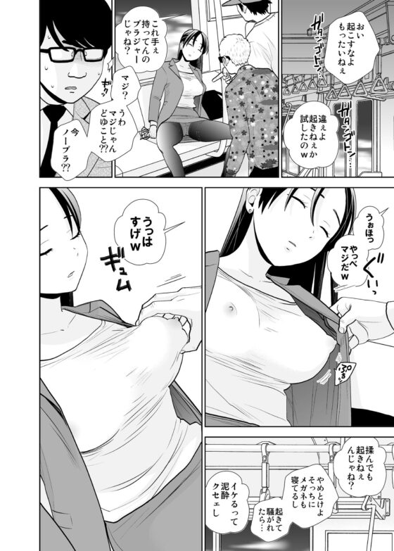 終電泥●案件＆挙動不審女子(UDS) - FANZA同人