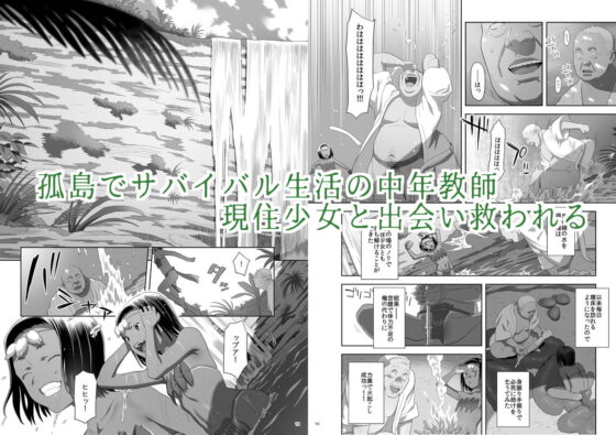 夏期補習9(ひとのふんどし) - FANZA同人