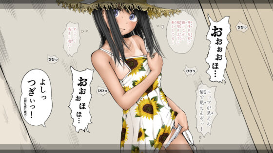 ぼくの愛する田舎の少女。3(あん♪あん♪食堂) - FANZA同人