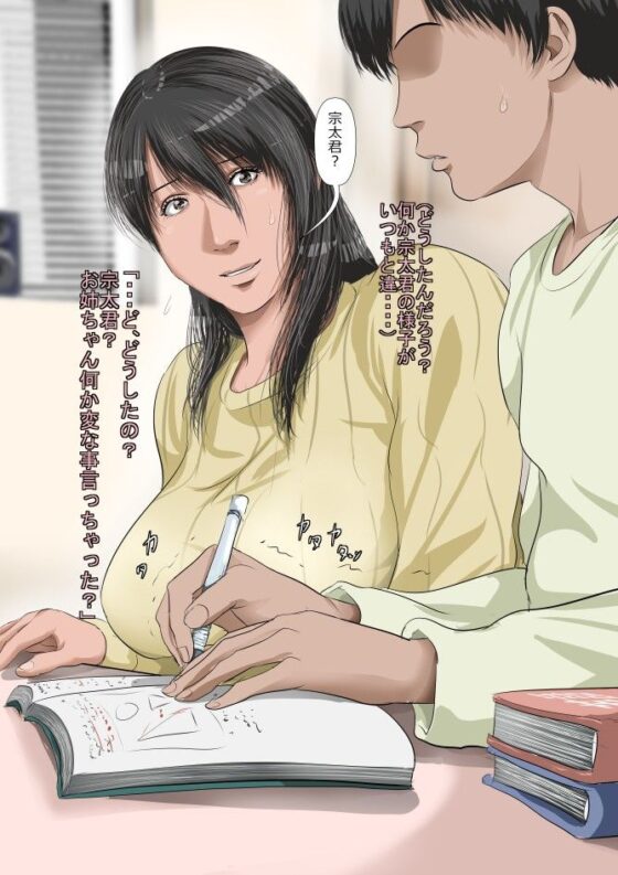 弟が豹変した日(裏ドラ) - FANZA同人