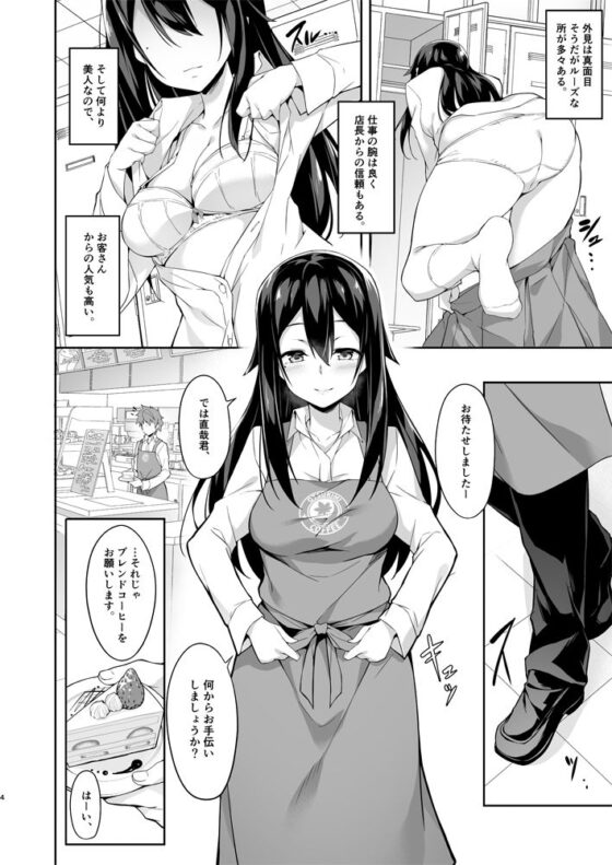 年下先輩からの甘い誘惑(おつきみ工房) - FANZA同人