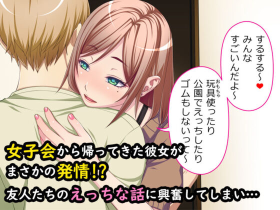 えっちな彼女は好きですか？性欲旺盛な彼女といちゃラブSEX(すいのせ) - FANZA同人