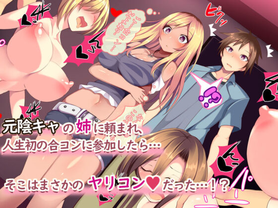 元陰キャの黒ギャルお姉さんとラブパコえっちし放題(すいのせ) - FANZA同人