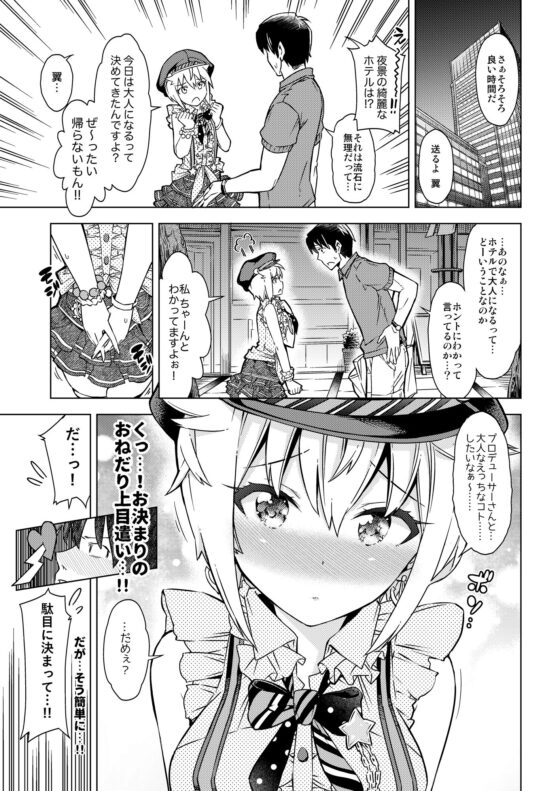 …だめぇ？(SMUGGLER) - FANZA同人