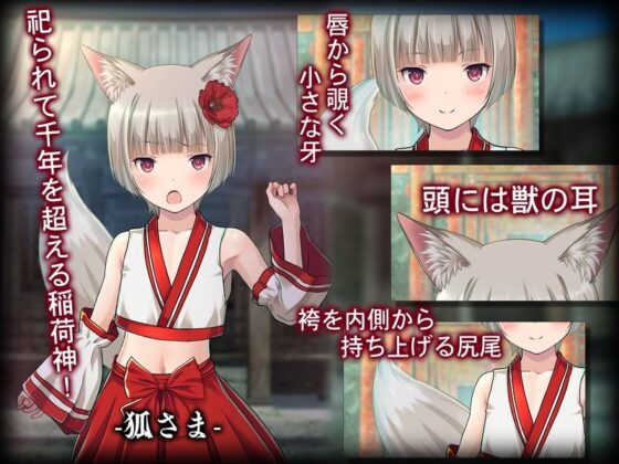 母娘で交尾奉納！？天狐ちゃんご乱心！！ 〜子種中出し争奪戦！締めは絶景母娘丼！！〜(Sage) - FANZA同人