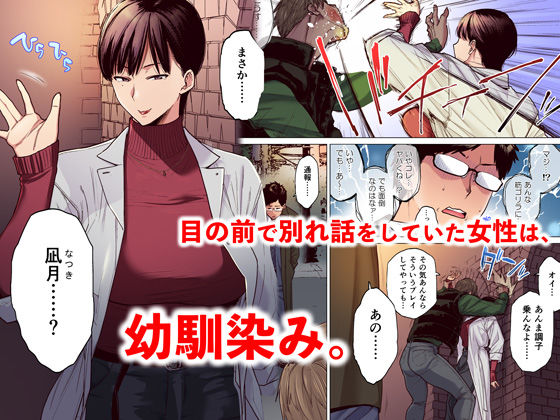 これって相性ですか？(Akari blast！) - FANZA同人