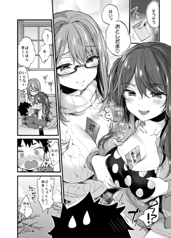 【姉と3P】ふゆやすみはいとこのおねえちゃんにあそんでもらいました。(紺色ドロップス) - FANZA同人