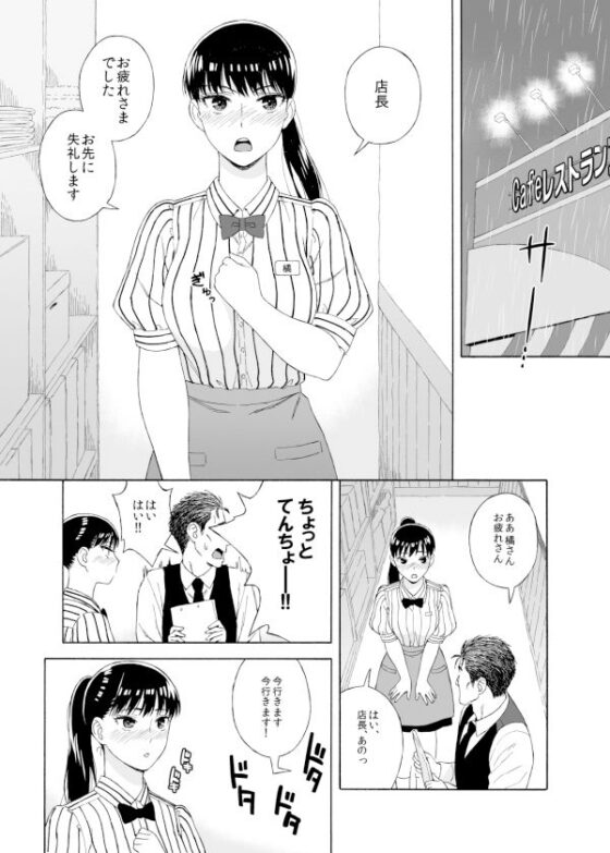 雨に濡れにし花びらの。(666PROTECT) - FANZA同人