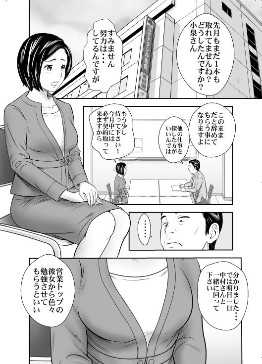 はたらくおばさん(Emmanuel) - FANZA同人