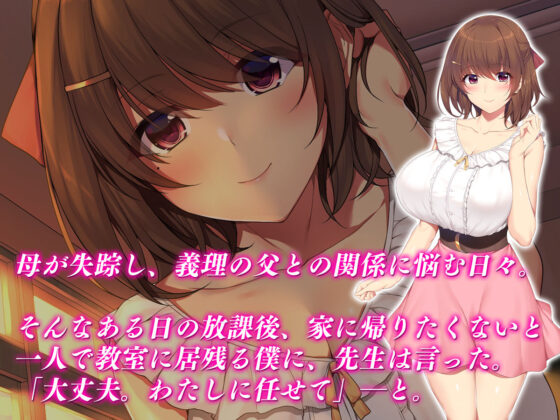 僕の好きな先生はもういない(diletta) - FANZA同人