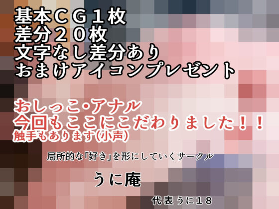 異世界で夜●いした彼女と同棲始まりました！！〜後日談〜(うに庵) - FANZA同人
