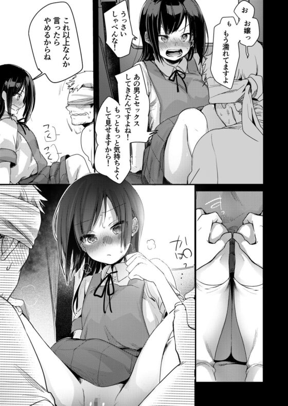 勤め先の娘さんをおいしく頂く本 運送会社編(TWILIGHTDUSK) - FANZA同人