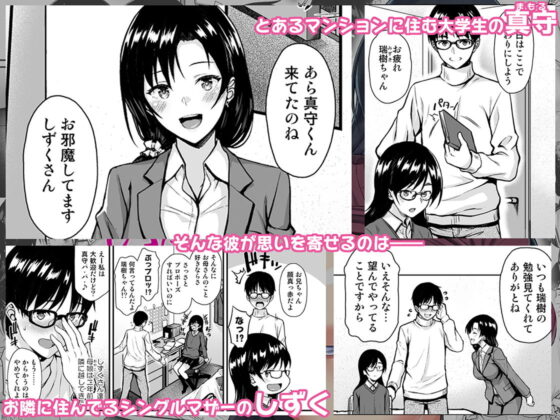 お隣さんは俺の想い人(とんぷぅら亭) - FANZA同人