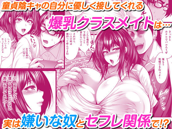 陰キャのボクが好きな娘がDQNの彼女だったのでヤリチン修行して寝取ってやった(ブッパスタジオ) - FANZA同人