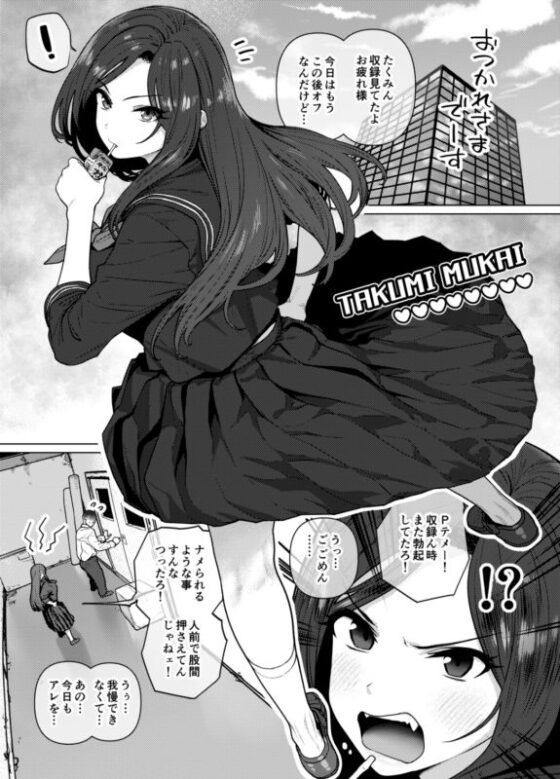 おねがいたくみん(ひし形とまる) - FANZA同人