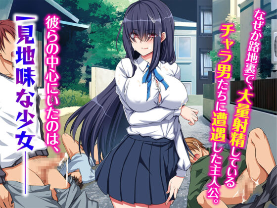 サキュバスレイヤー〜淫魔を狩るミラクル絶倫ちんぽ〜(やまなし娘。) - FANZA同人