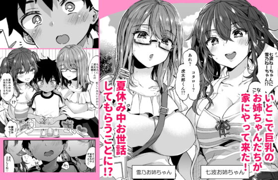 【野外で3P】なつやすみもいとこのおねえちゃんにあそんでもらいました。(紺色ドロップス) - FANZA同人