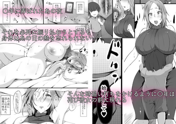 虜の母2〜ハハトラレ〜(猫八営業部  猫サム雷) - FANZA同人