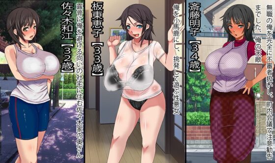 祖父から会社を相続したら俺を不審者扱いしていた女どもの旦那が働く会社だったので色々接待してもらった話(崖っぷち工房) - FANZA同人