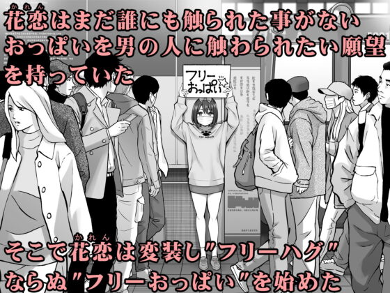 フリーおっぱい(ぽぽちち) - FANZA同人