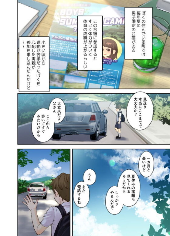 えっちなお姉さんと体力作り合宿をする話。(大島あき) - FANZA同人