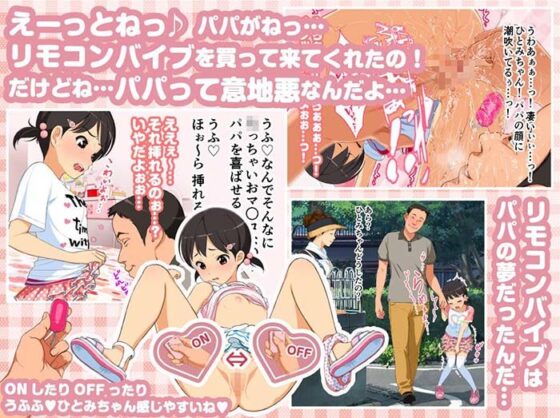 ひとみちゃんの調教日記(光クラブ) - FANZA同人