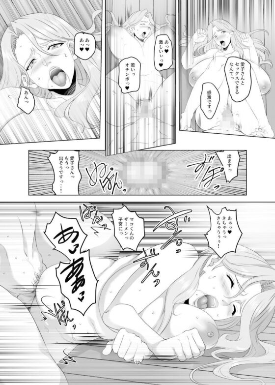 お前の母ちゃん、良い女だよな。第1話(シュプレヒコール) - FANZA同人