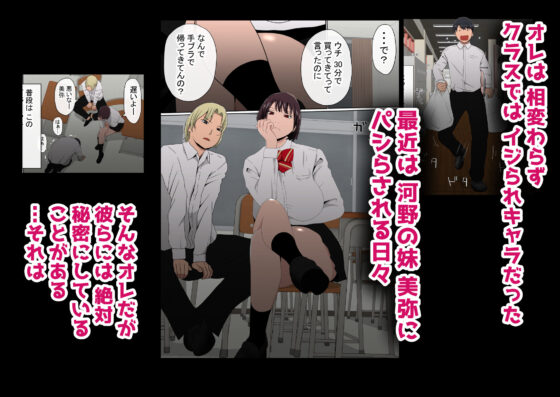 わらしべおま〇こ！ヤれる子つなぎの性生活2(赤本アカモト) - FANZA同人