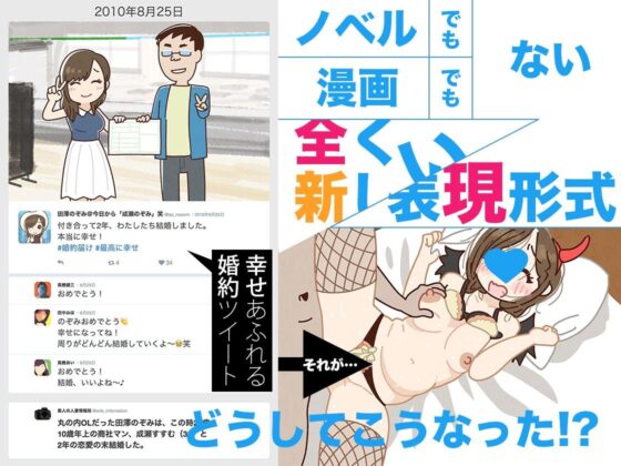 SNSで不倫する人される人(よい子ブックス) - FANZA同人