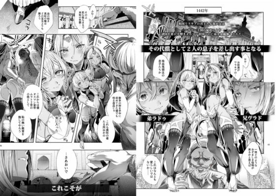 娼年ドラキュラ(黒ミサ会場) - FANZA同人