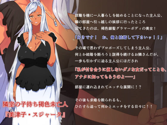 褐色団地へようこそ♪ 〜美津子編〜(はちみつパイナップル) - FANZA同人