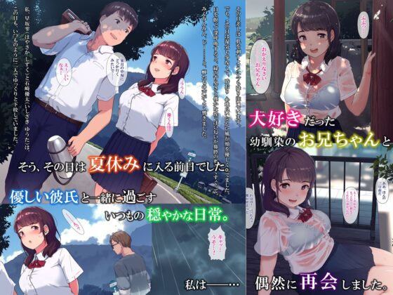 雨上がり、神社にて。(ヨダカパン) - FANZA同人