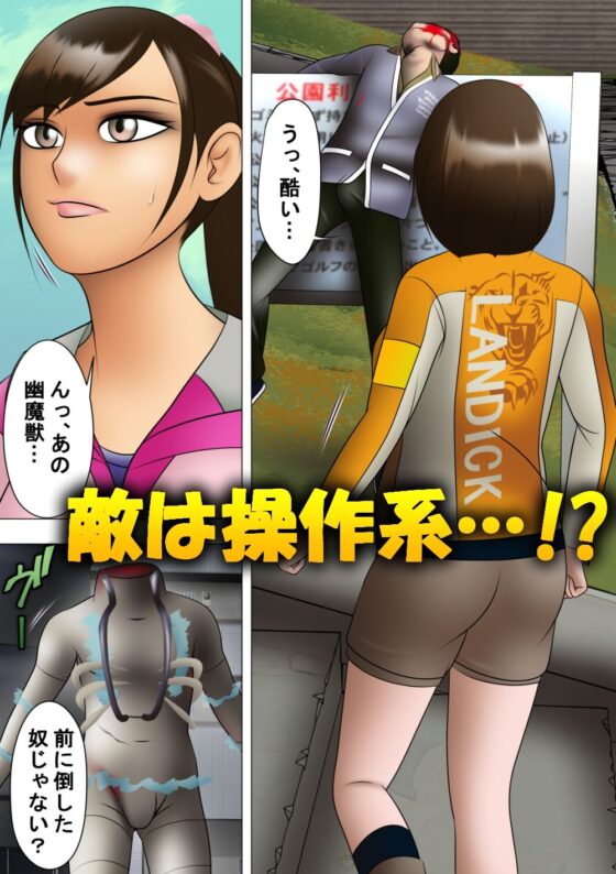 敗北ヒロイン 堕天使ハント(機械堂) - FANZA同人