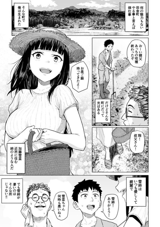 憧れの姉ちゃんは風俗堕ちして親父に抱かれる(丁髷帝国) - FANZA同人