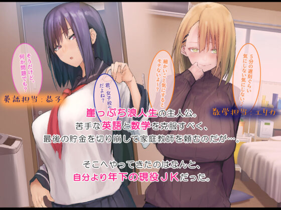 セックスはサイコーでしょ？(やればできる娘。) - FANZA同人