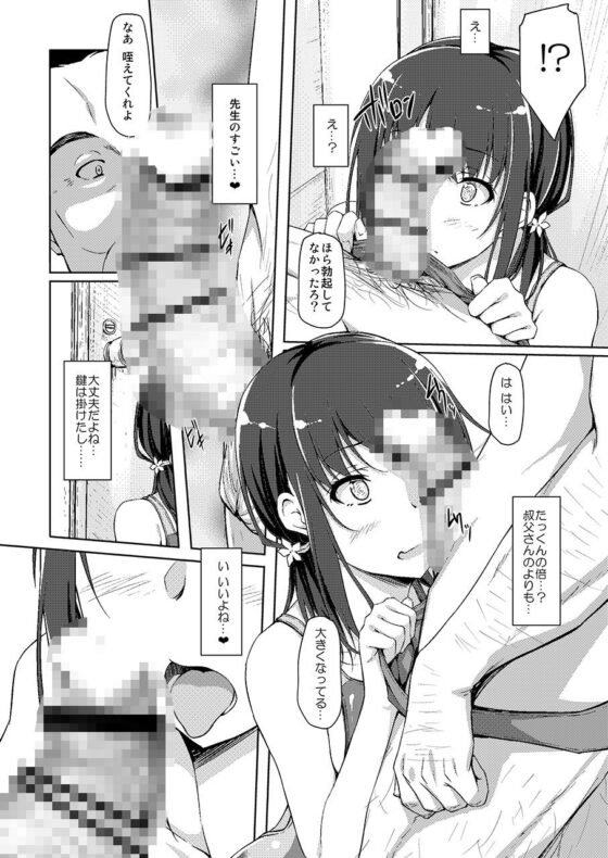 立花優希奈援交日誌3「私を女にしてくれる人…」(shakestyle) - FANZA同人