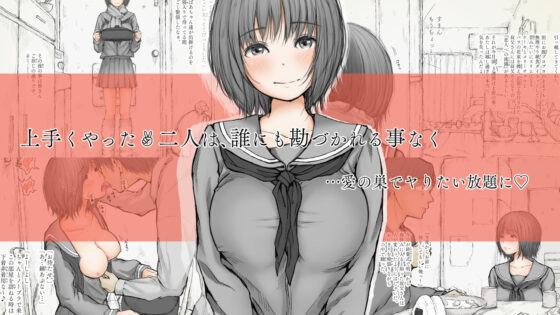 炬燵と姪と、冬の夜。2(あん♪あん♪食堂) - FANZA同人